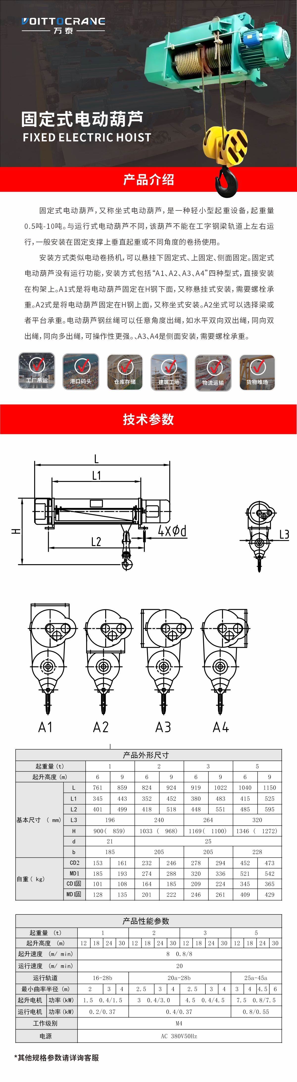 固定式